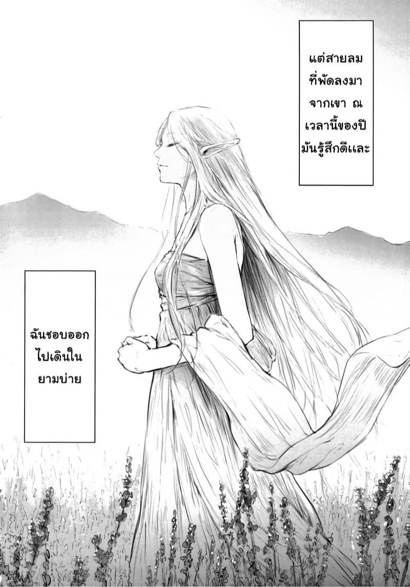 โลกของเอลฟ์